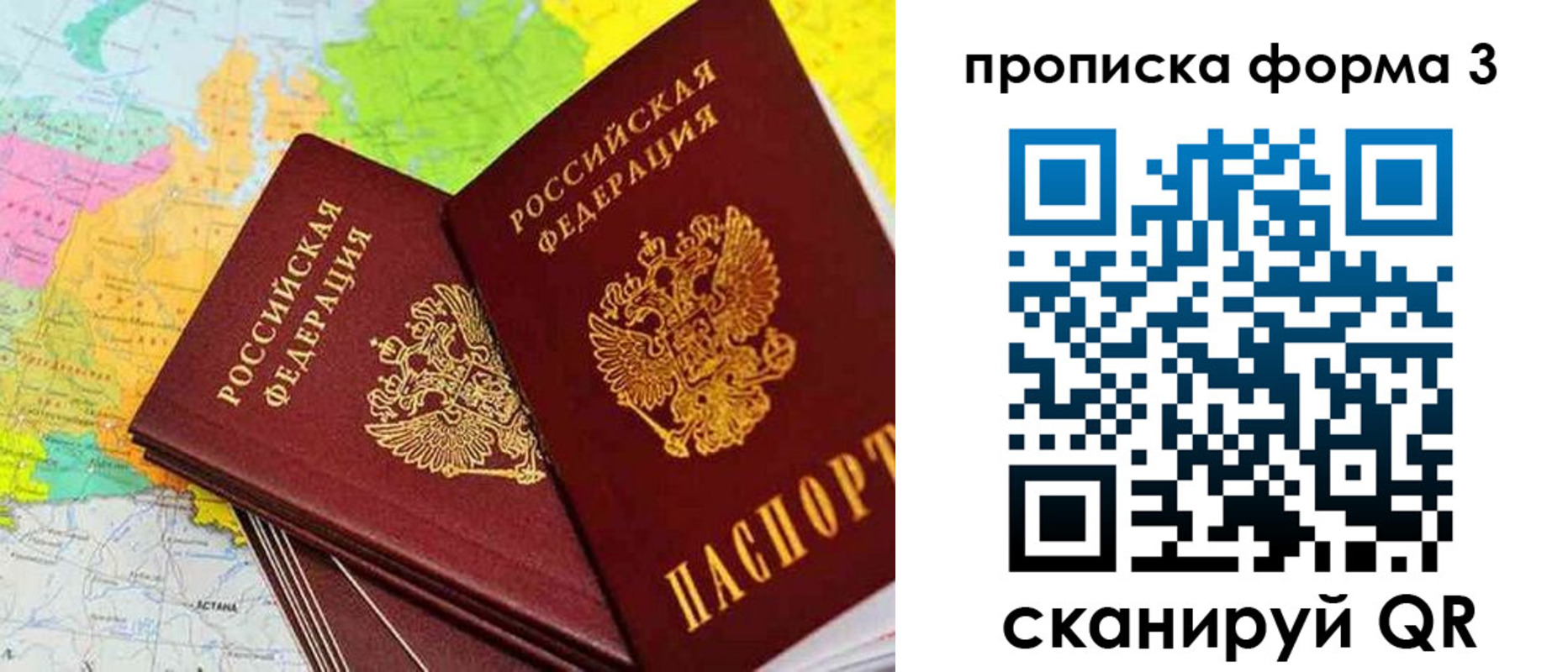 купить прописку в Навашино