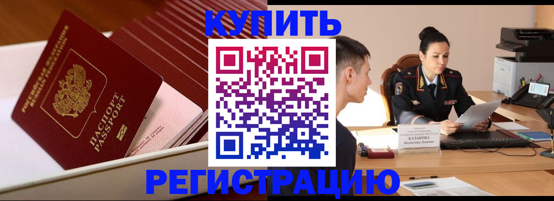 временная регистрация для школы в Навашино