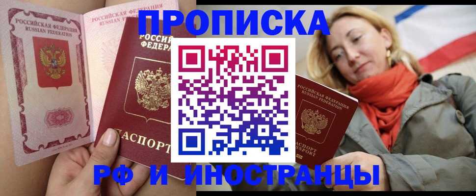 прописка регистрация в Навашино