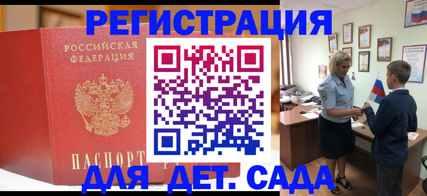 прописка законно в Навашино