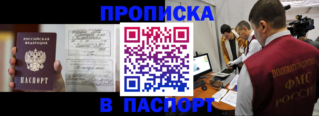прописка паспорт в Навашино